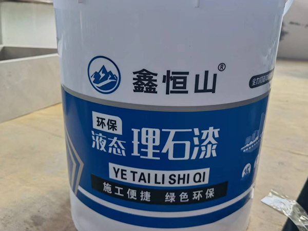 哈尔滨真石漆